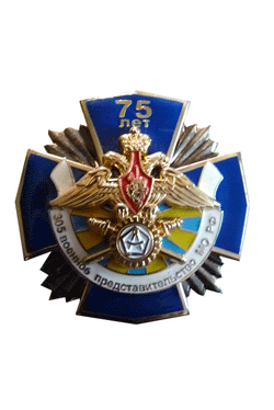 Нагрудный Знак "305 военное представительство"